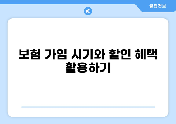 기아자동차 레이 보험 비용 절약을 위한 7가지 필수 팁 | 자동차 보험, 비용 절감, 실용 가이드