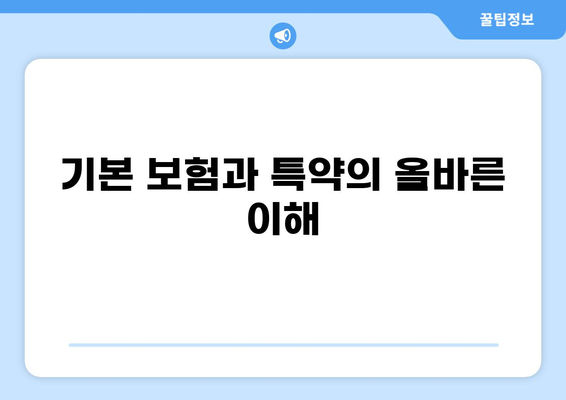 기아자동차 레이 보험 비용 절약을 위한 7가지 필수 팁 | 자동차 보험, 비용 절감, 실용 가이드